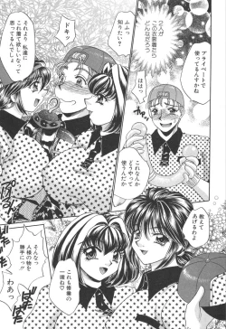 Page 65 of Kyonyuu de Gatten!