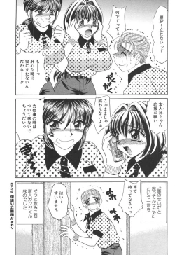 Page 72 of Kyonyuu de Gatten!