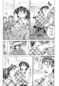 Page 93 of Kyonyuu de Gatten!