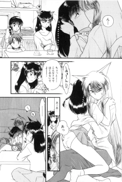 Page 103 of Yuugure ni Sanpo