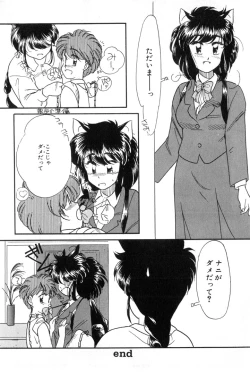 Page 38 of Yuugure ni Sanpo