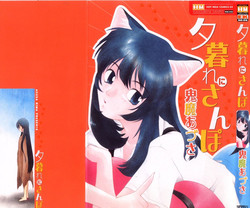 Download Yuugure ni Sanpo