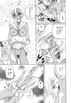 Page 125 of Ame to Muchi Muchi