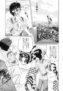 Page 143 of Ame to Muchi Muchi