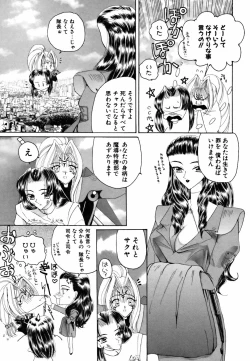 Page 163 of Ame to Muchi Muchi