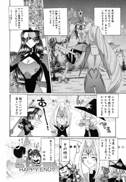 Page 168 of Ame to Muchi Muchi