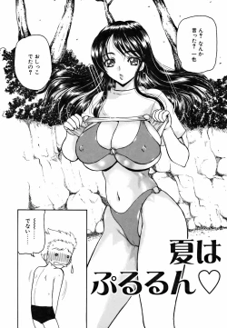 Page 64 of Ame to Muchi Muchi