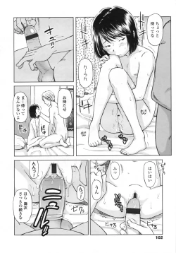 Page 103 of COMIC LO 2009-05 Vol. 62