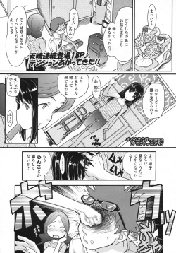 Page 112 of COMIC LO 2009-05 Vol. 62