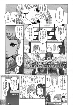 Page 12 of COMIC LO 2009-05 Vol. 62