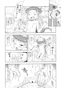 Page 237 of COMIC LO 2009-05 Vol. 62