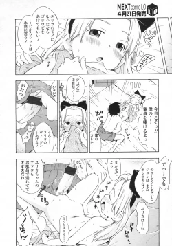 Page 245 of COMIC LO 2009-05 Vol. 62