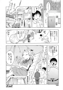Page 251 of COMIC LO 2009-05 Vol. 62