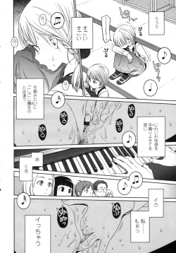 Page 27 of COMIC LO 2009-05 Vol. 62