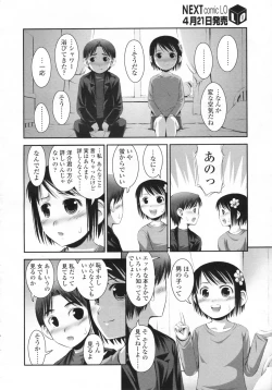 Page 301 of COMIC LO 2009-05 Vol. 62