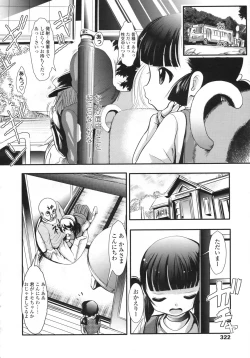 Page 323 of COMIC LO 2009-05 Vol. 62