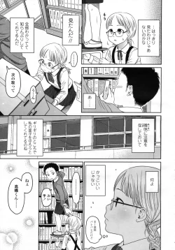 Page 32 of COMIC LO 2009-05 Vol. 62