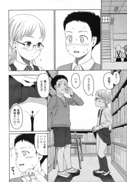 Page 33 of COMIC LO 2009-05 Vol. 62