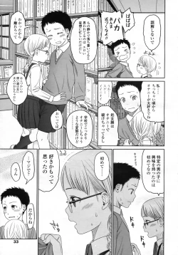 Page 34 of COMIC LO 2009-05 Vol. 62