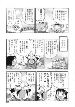 Page 368 of COMIC LO 2009-05 Vol. 62