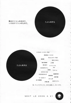 Page 386 of COMIC LO 2009-05 Vol. 62