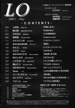 Page 395 of COMIC LO 2009-05 Vol. 62