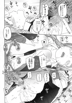 Page 43 of COMIC LO 2009-05 Vol. 62