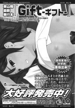 Page 52 of COMIC LO 2009-05 Vol. 62