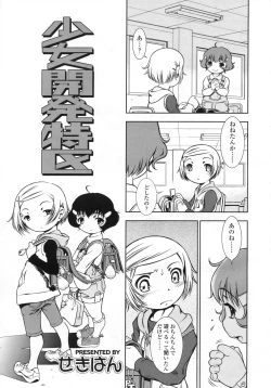 Page 56 of COMIC LO 2009-05 Vol. 62