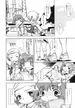 Page 57 of COMIC LO 2009-05 Vol. 62