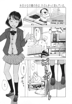 Page 90 of COMIC LO 2009-05 Vol. 62