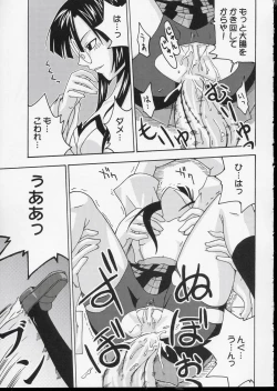 Page 22 of Ura Mahou Sensei Jamma! 3