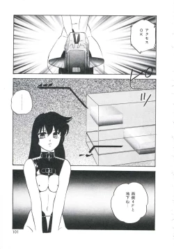 Page 105 of Metal Twins