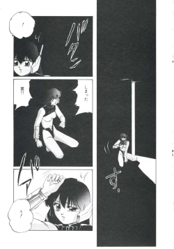 Page 135 of Metal Twins