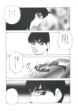 Page 151 of Metal Twins