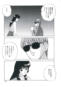 Page 161 of Metal Twins