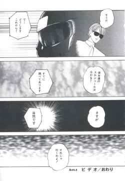 Page 41 of Metal Twins