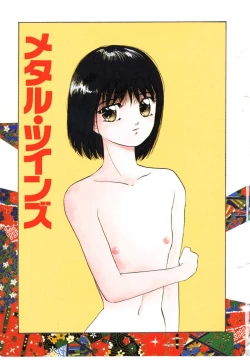 Page 5 of Metal Twins