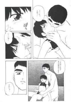 Page 67 of Metal Twins