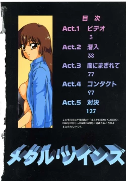 Page 6 of Metal Twins