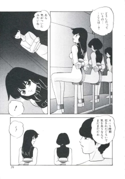 Page 83 of Metal Twins