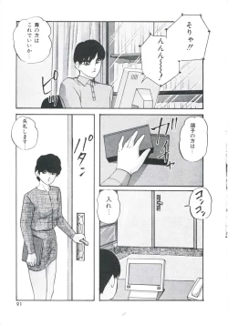 Page 95 of Metal Twins