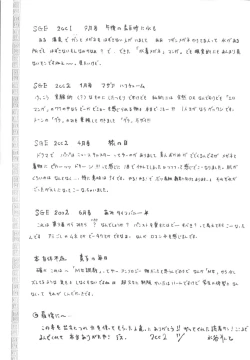 Page 171 of Inwai na Nikutai