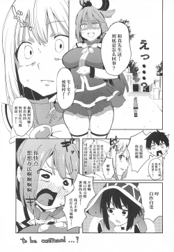 Page 26 of Kono Subarashii Biyaku de Kimeseku o! 2