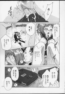 Page 175 of U.R.C Maniax 2