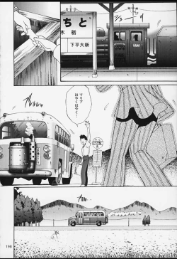 Page 196 of U.R.C Maniax 2