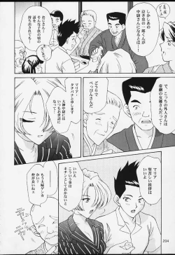 Page 202 of U.R.C Maniax 2