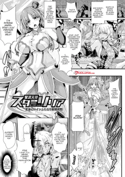 Page 5 of Corrupted Maiden ~Inyoku ni Ochiru Senki4