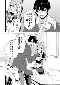 Page 102 of 我才沒有…只是被插進來就高潮!保健體育課的『實際演示』，正在保健室床上進行中 1-10 完結