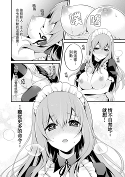 Page 104 of 我才沒有…只是被插進來就高潮!保健體育課的『實際演示』，正在保健室床上進行中 1-10 完結